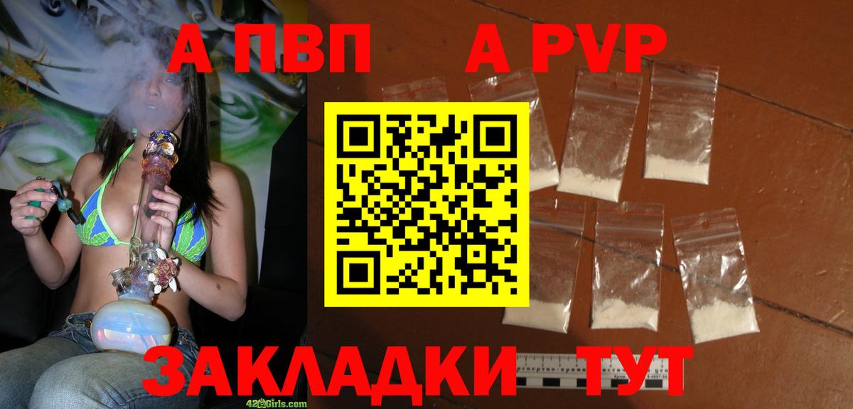 A PVP VHQ Красноуфимск