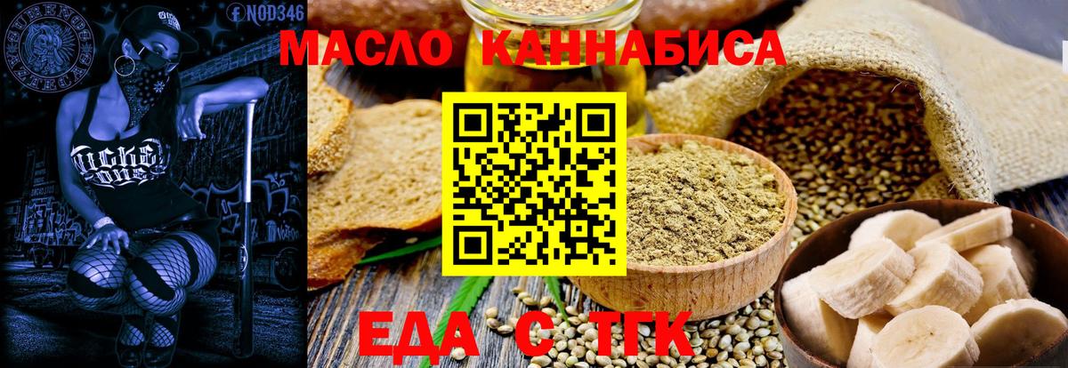 Cannafood марихуана  Вход с VPN  Красноуфимск 