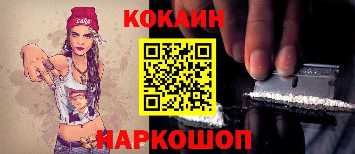 Кокаин 98% Красноуфимск