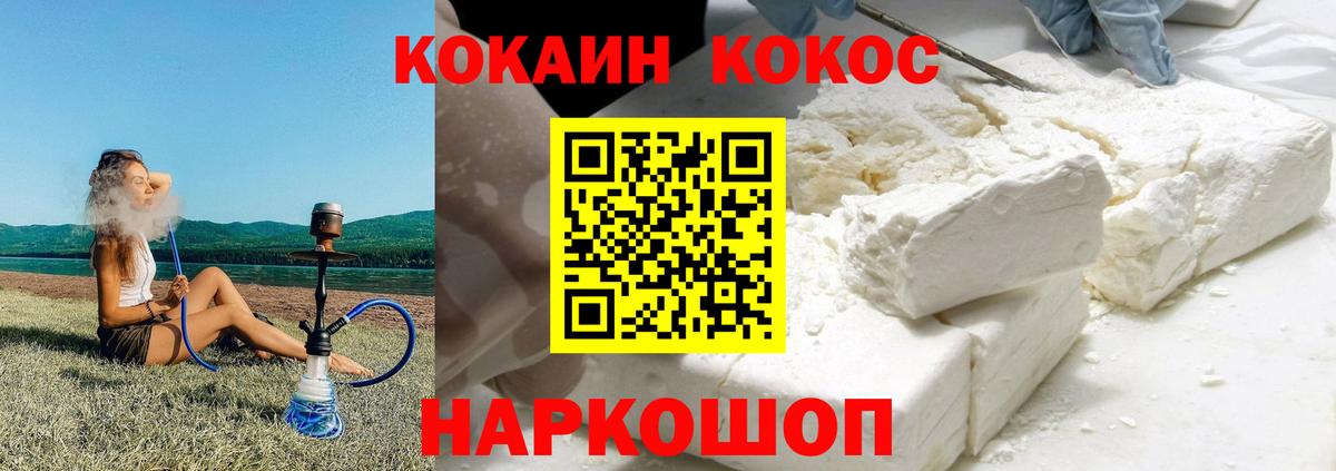 Красноуфимск  COCAIN 98%  Вход с VPN 