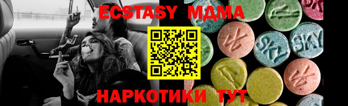 Ecstasy Дубай Красноуфимск