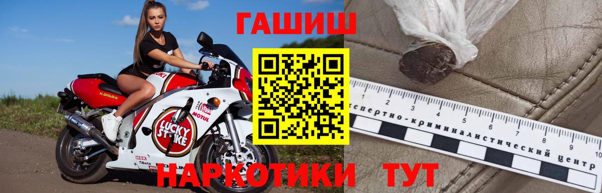 наркотики  Вход с VPN  ГАШ  Красноуфимск  Гашиш Premium  Гашиш Изолятор 