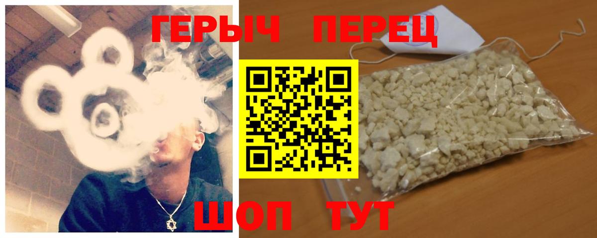 Героин VHQ  Вход с VPN  Красноуфимск 