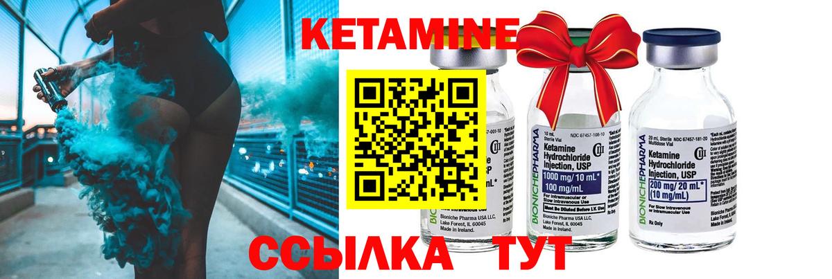 КЕТАМИН VHQ  Вход с VPN  КЕТАМИН ketamine  Красноуфимск 