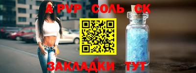 мяу мяу кристалл Кинель