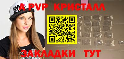 мяу мяу кристалл Кинель