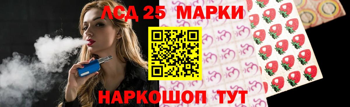 Лсд 25 экстази кислота  Вход с VPN  Лсд 25 экстази ecstasy  Красноуфимск 