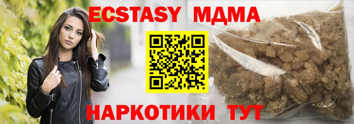 Красноуфимск  MDMA  Вход с VPN  MDMA кристаллы  МДМА кристаллы 