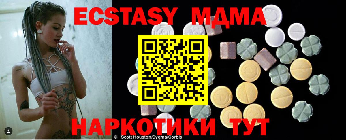 МДМА VHQ Красноуфимск