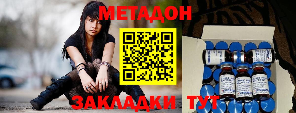 МЕТАДОН белоснежный  Метадон белоснежный  Красноуфимск  Вход с VPN 