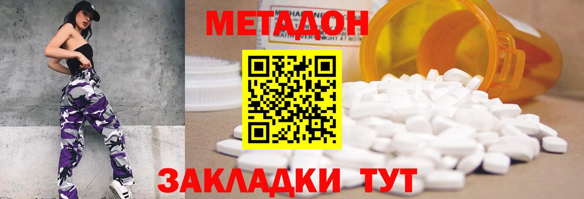 Метадон мёд Красноуфимск