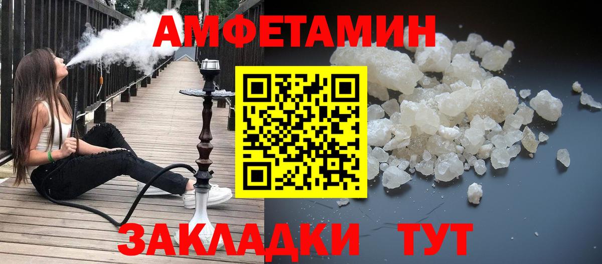 МЕТАМФЕТАМИН пудра  Вход с VPN  Красноуфимск 