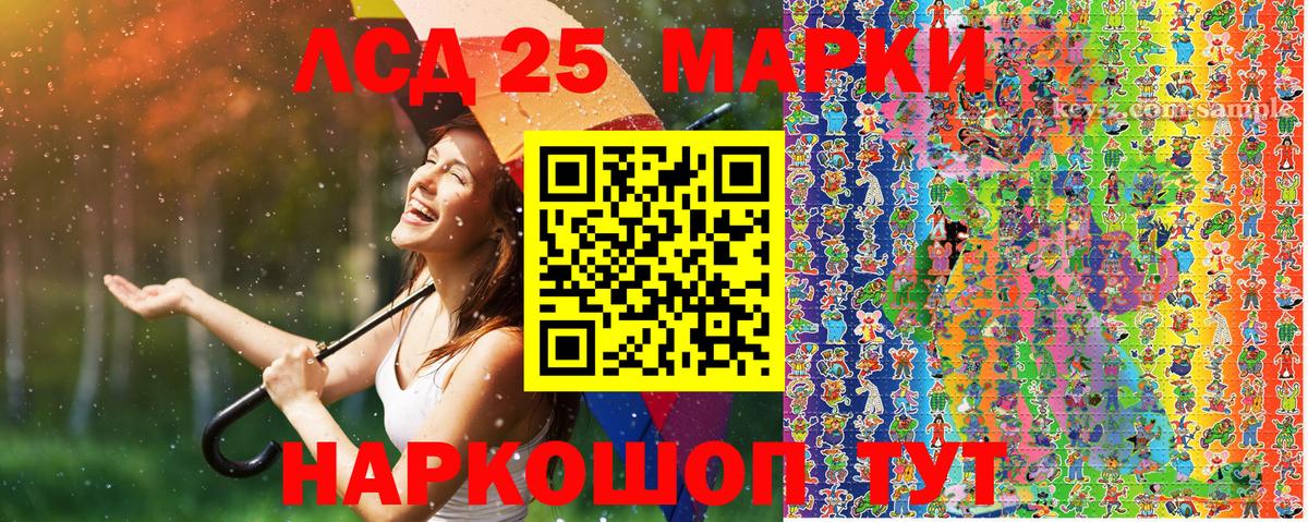 Марки N-bome 1,8мг Красноуфимск