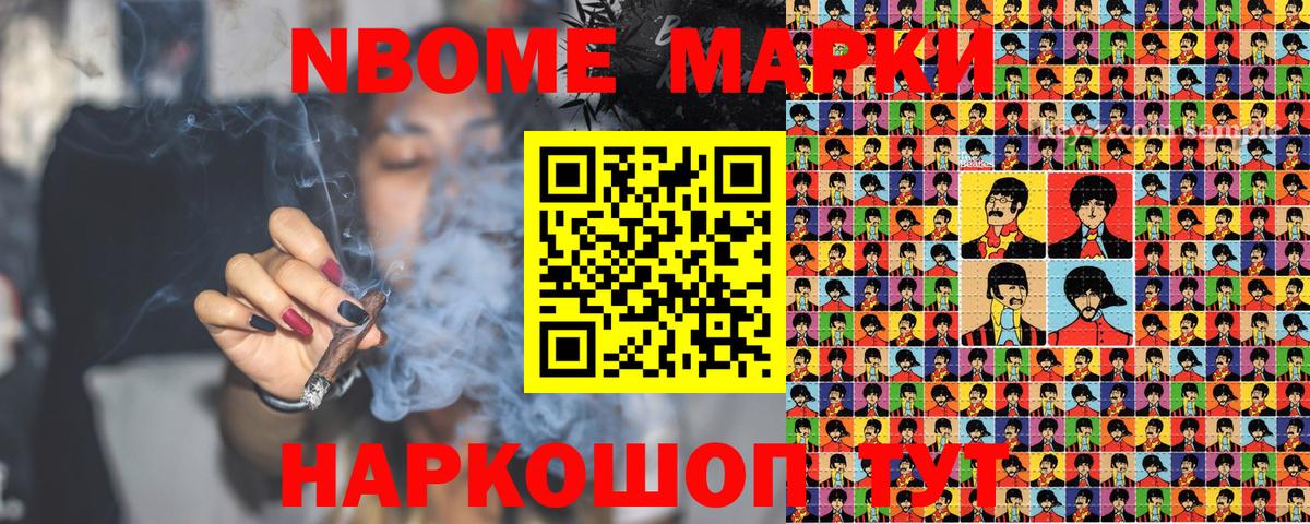 Марки 25I-NBOMe 1,5мг  Марки 25I-NBOMe 1,5мг  Вход с VPN  Красноуфимск 