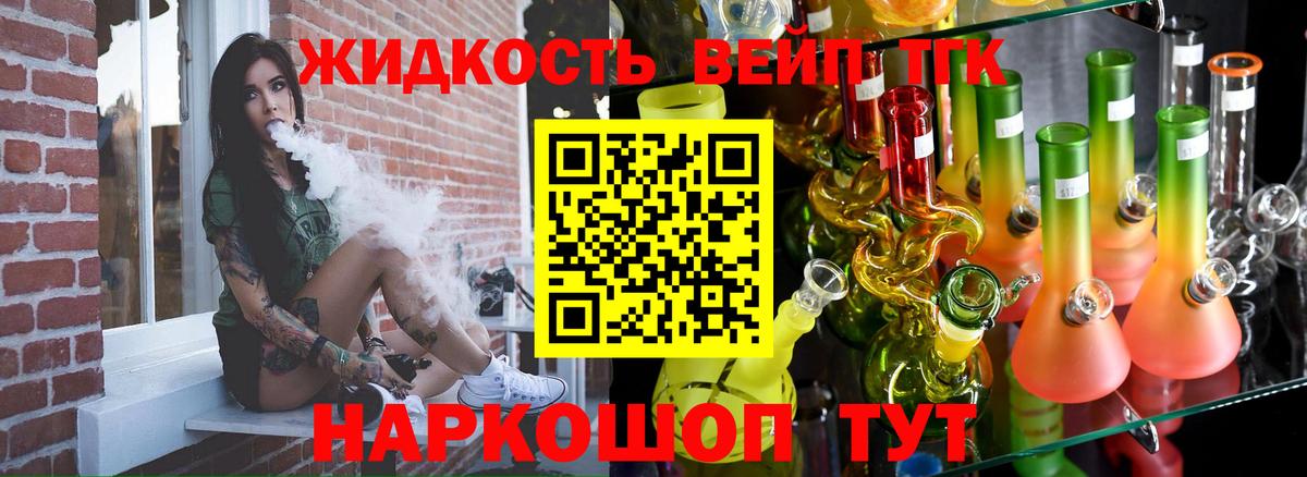 Красноуфимск  ТГК гашишное масло  Вход с VPN 