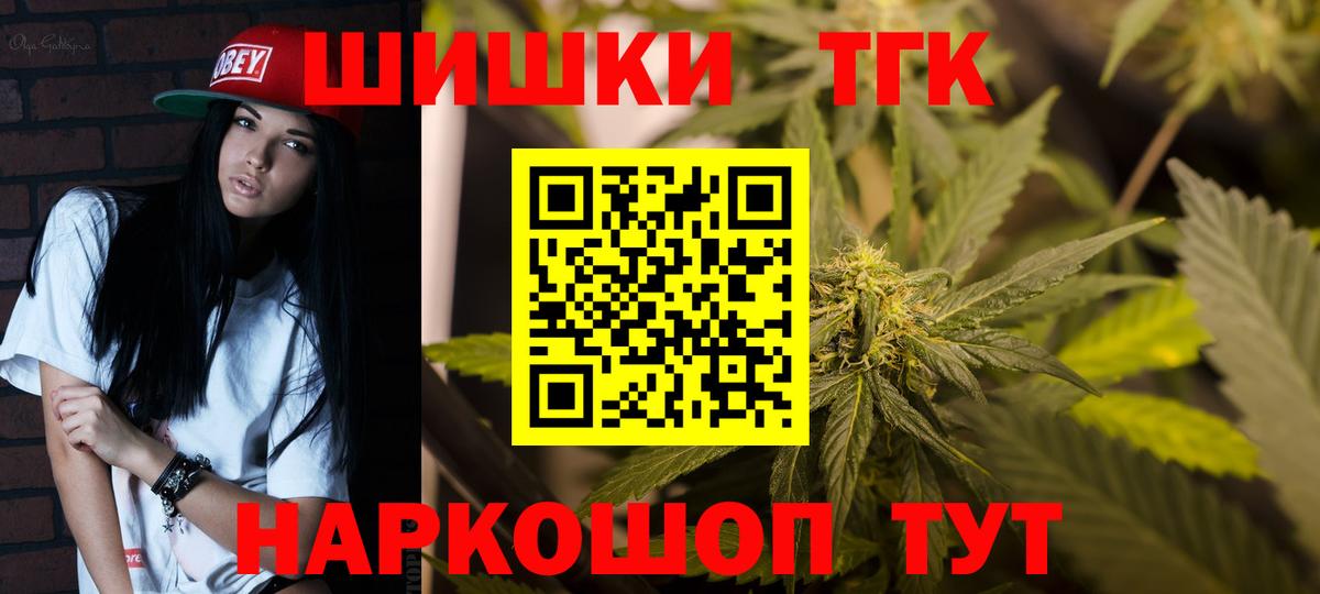Красноуфимск  Бошки Шишки THC 21%  Конопля VHQ  Бошки марихуана OG Kush  Вход с VPN 